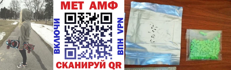 АМФ 98%  Купить где  Боровичи 