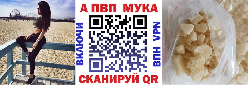 Купить закладки  Боровичи  Альфа ПВП VHQ 