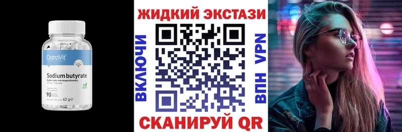 Купить где  Боровичи  БУТИРАТ BDO 33% 