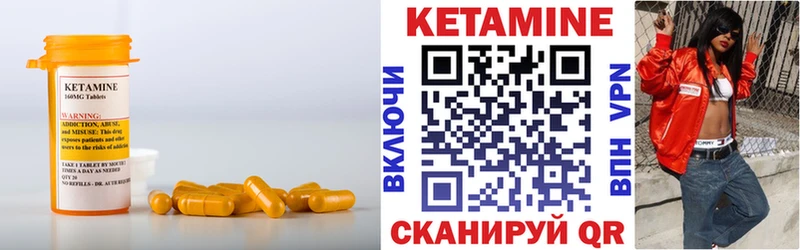 КЕТАМИН ketamine  Купить  Боровичи 