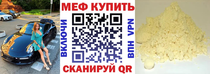 Меф мяу мяу  Купить закладки  Боровичи 
