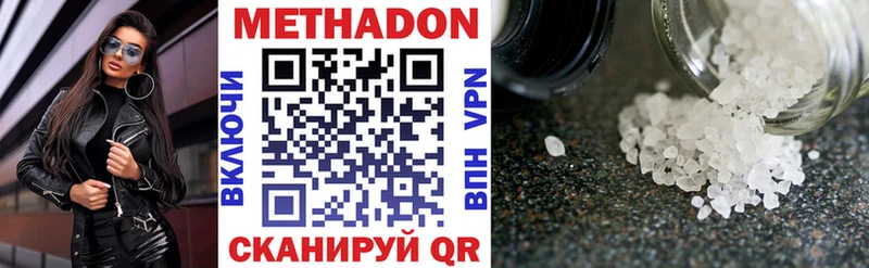 Купить  Боровичи  МЕТАДОН белоснежный 