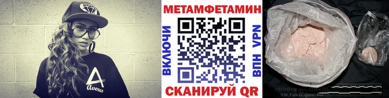Первитин винт  Купить  Боровичи 
